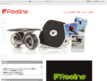 Tablet Screenshot of freelineskate.jp